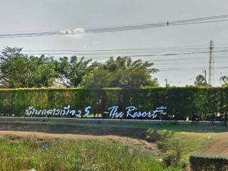 บ้านกลางเมือง 5