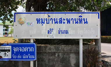 Baan Saphan Hin