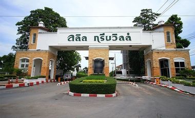 ลลิล กรีนวิลล์ พระราม 9 – อ่อนนุช – สุวรรณภูมิ