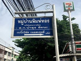 Pimthong Village