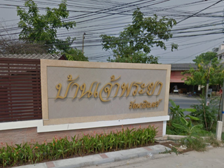 บ้านเจ้าพระยา รัตนาธิเบศร์