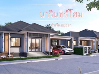 Narinhome