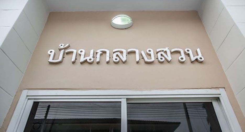 บ้านกลางสวน บ่อพลับ