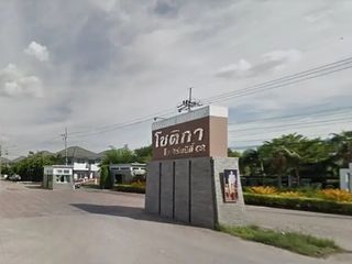 โชติกา โมเดิร์นนิตี้