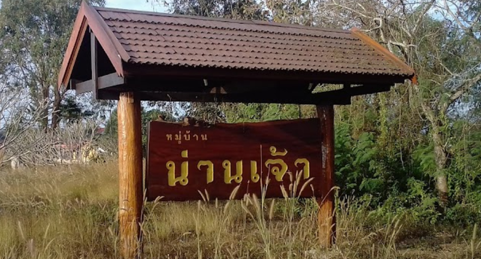 Nan Chao Village