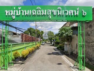 เฉลิมสุขนิเวศน์ 6