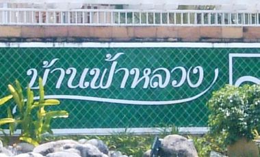 Baan Fah Luang