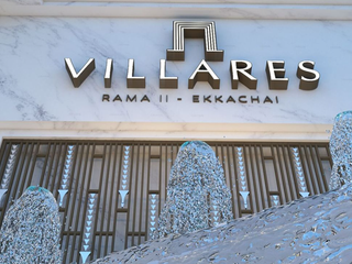Villares Rama 2 - Ekkachai