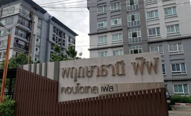 Phuket Thani FiF Condotel