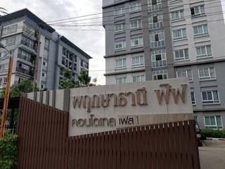Phuket Thani FiF Condotel
