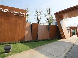 บ้านพฤกษา 102 ศาลายา-บรมราชชนนี