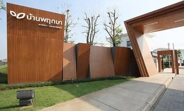 บ้านพฤกษา 102 ศาลายา-บรมราชชนนี