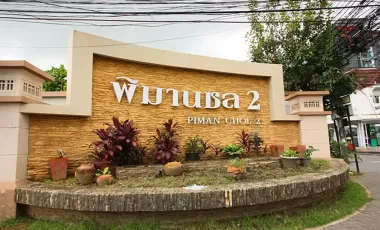พิมานชล 2