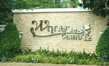 Pruksa Village 12 Khlong 2
