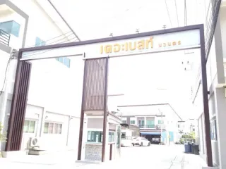 The Best Nawanakhon-Pratunam Pra In