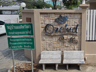 ออคิดวิลล่า ประดิษฐ์มนูธรรม10