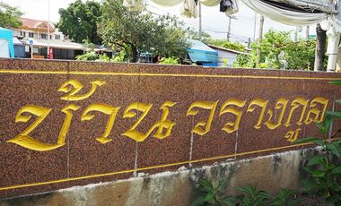 Baan Warangkul Khlong 3