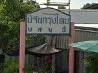 Krungthai Haus Chonburi