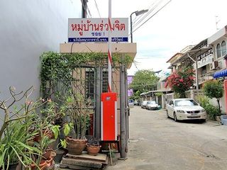 Baan Ruam Chit 22