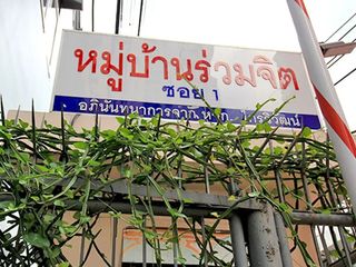 Baan Ruam Chit 22