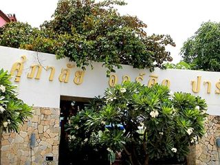 Supalai Orchid Park Rama 2