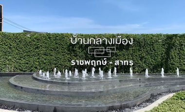บ้านกลางเมือง ราชพฤกษ์ - สาทร