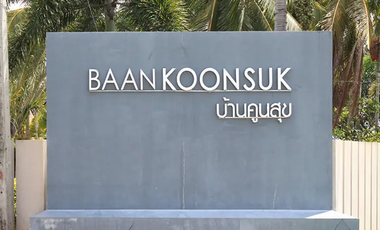 Кун Сук 2 Вилладж