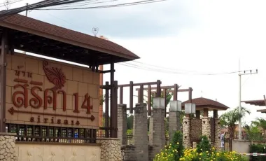 บ้านสิริศา 14