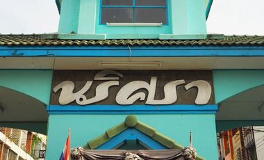 Narisara