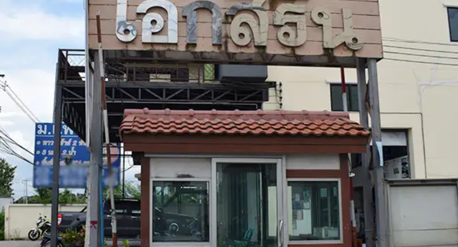 บ้านเอกสิริน ลำลูกกา คลอง 7