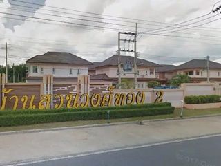 บ้านสวนวงศ์ทอง 2