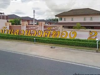 บ้านสวนวงศ์ทอง 2