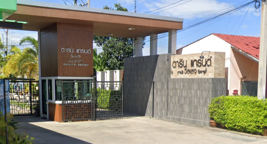 ดาริน แกรนด์ วิลเลจ ศุขประยูร-มอเตอร์เวย์