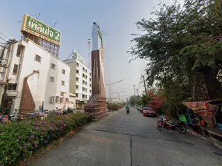 บ้านเพลินใจ 2
