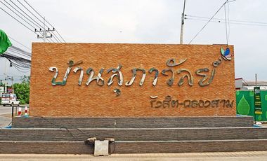 Supawan Rangsit Klong 3