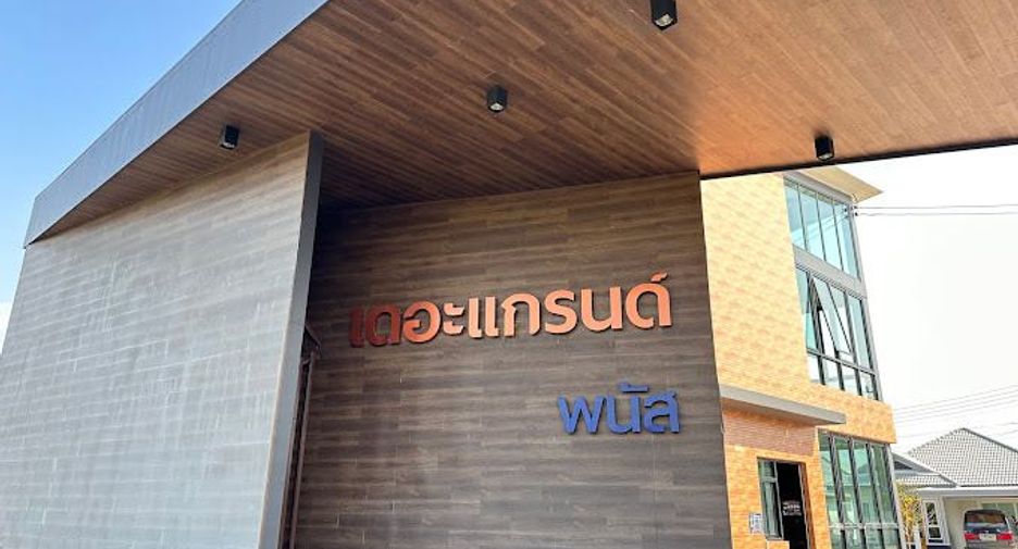เดอะแกรนด์ พนัส