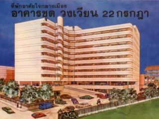 22 Karakada Condominium