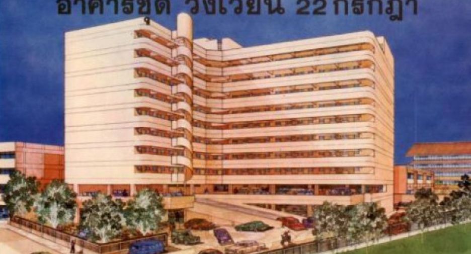 22 Karakada Condominium