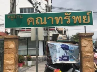 Kanasap Village