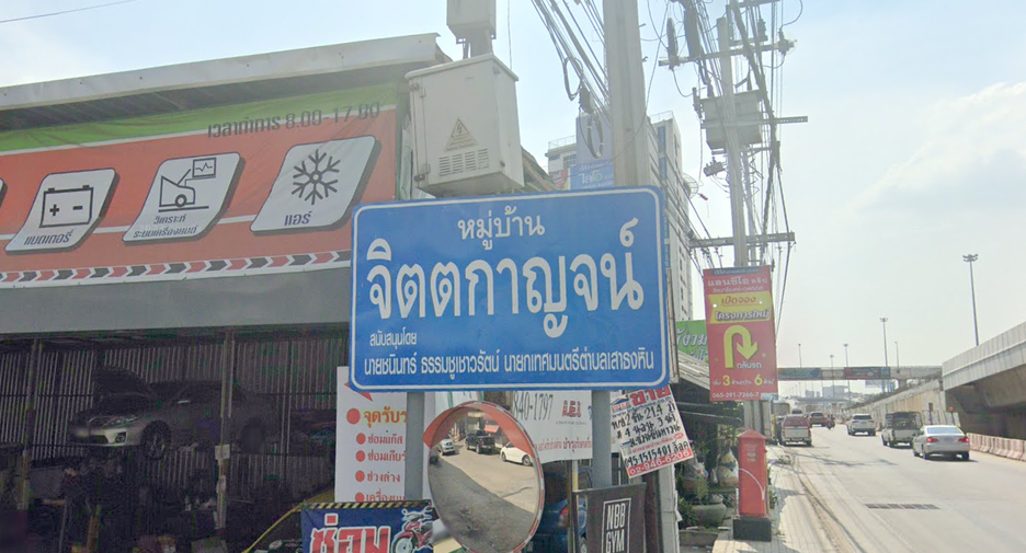 Baan Chittakan