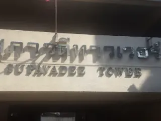 Supavadee Tower