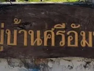 Si Amphon