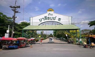 มาลีรมย์ 5