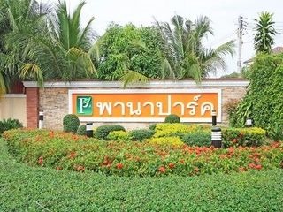 พานาปาร์ค