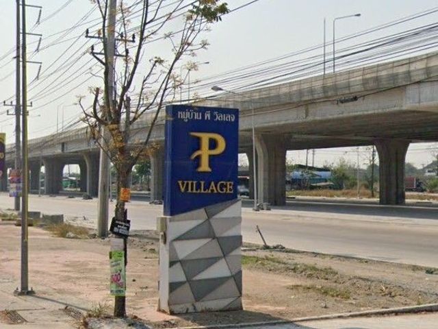 พี วิลเลจ หนองชาก