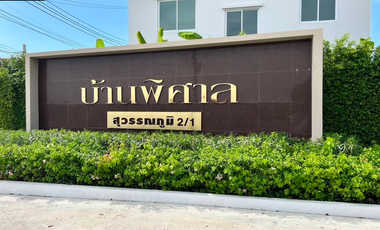 Banpisan Suvarnabhumi Project 2/1