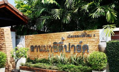 ล้านนาซิตี้ปาร์ค
