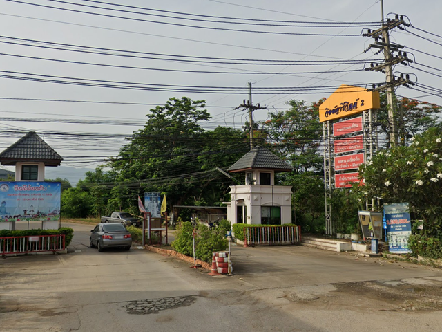 จิตต์อารีวิลล์ 2