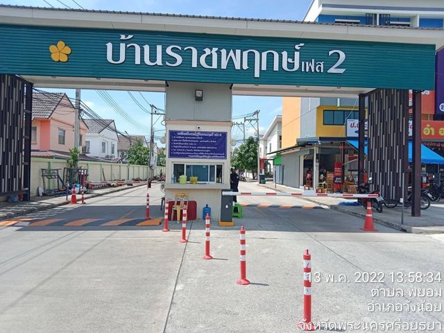 บ้านราชพฤกษ์ ประตูน้ำพระอินทร์ เฟส 2