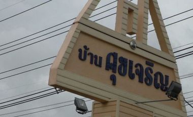 Ban Suk Charoen